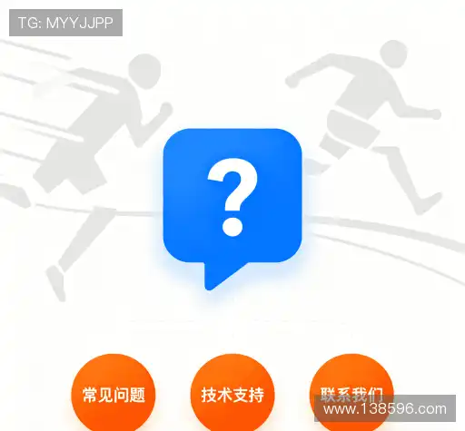 常见问题解答